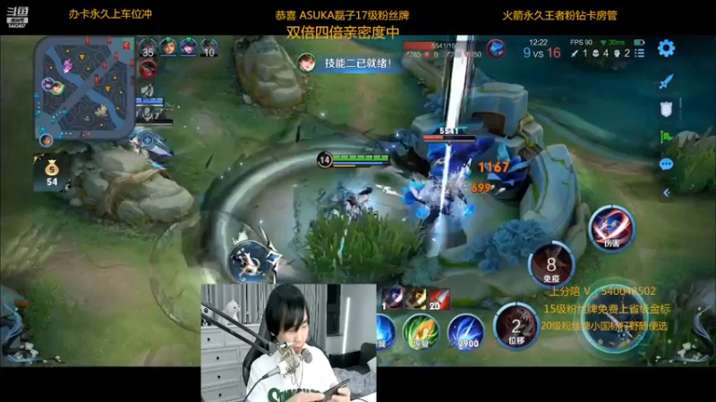 【2022-12-27 23点场】路人王Asuka：【国服李白已拿标，赛季末上2万分李白】