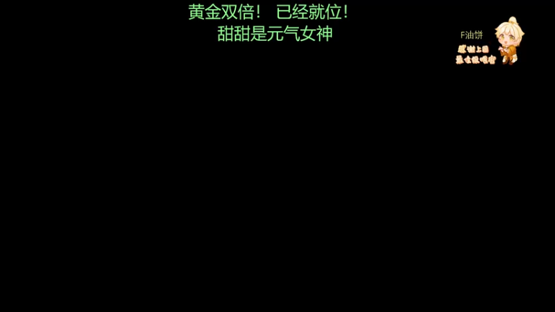 【2022-12-27 17点场】阿福Afuuu：【双倍亲密度】小福茶馆，勤能补拙！