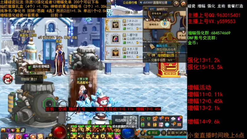 【2022-12-28 14点场】红眼小奎：增幅大狂欢 增幅冲冲冲