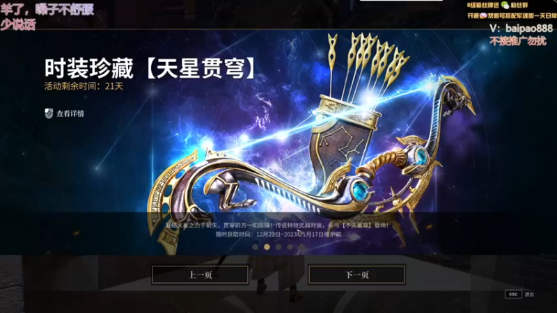 【2022-12-27 16点场】神罚丶白袍小将：做好防护兄弟们