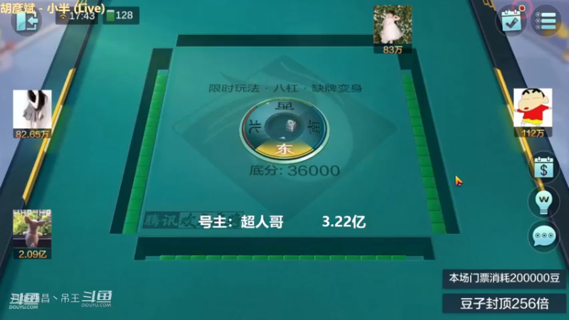 八杠缺牌，这模式太大。第11集