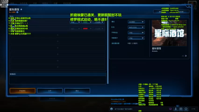 【2022-12-27 17点场】xcluster：星际酒馆，备战比赛！