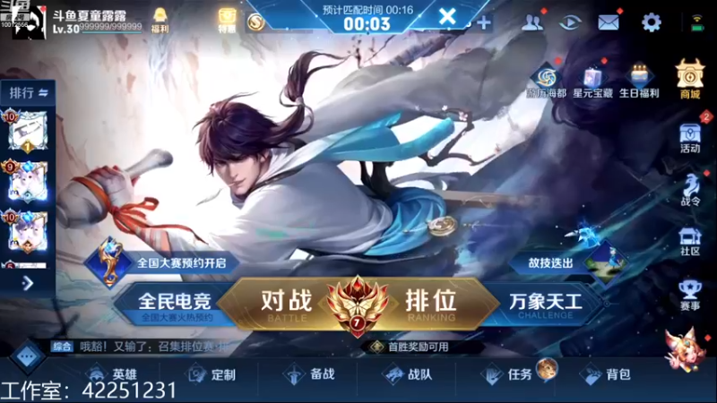 【2022-12-27 18点场】夏童露露：巅峰冲第一 1111