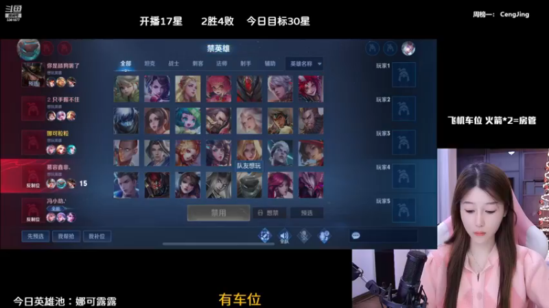 【2022-12-28 00点场】AQ丶果粒：♡粒：低星杀神！