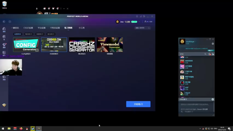 【2022-12-22 19点场】CSGO2ge：【覃哥】 康复归来~