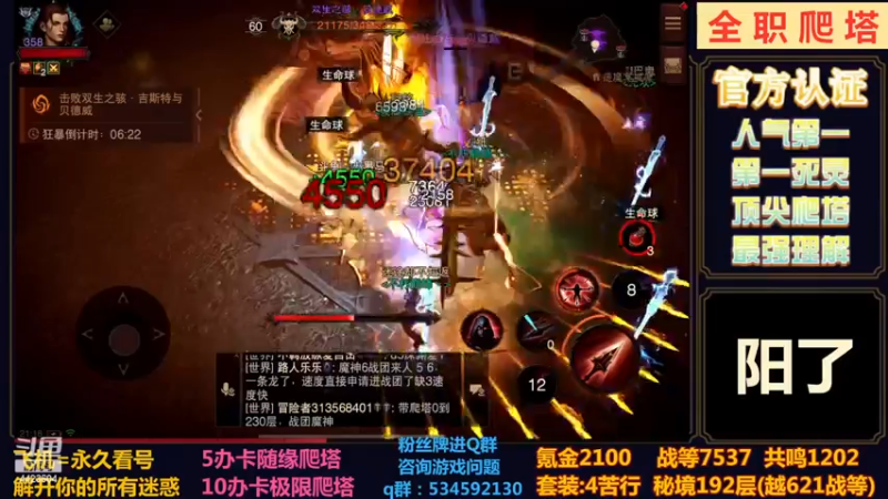 【2022-12-27 21点场】渝万丶小黑马：全职顶尖爬塔！