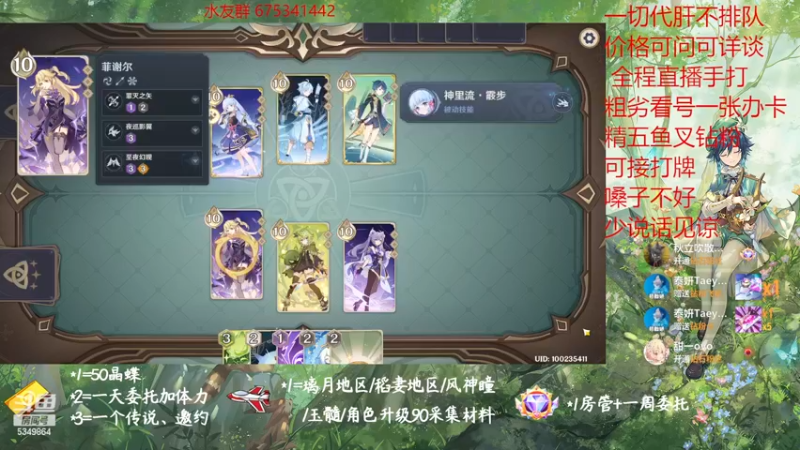 【2022-12-27 15点场】请叫我总攻大人丶：原神探图/钓鱼/日常/晶蝶