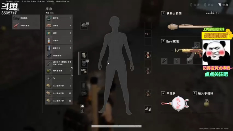 【2022-12-26 16点场】Monkey鱼蛋：[小奶团] 广东精分吃鸡主播