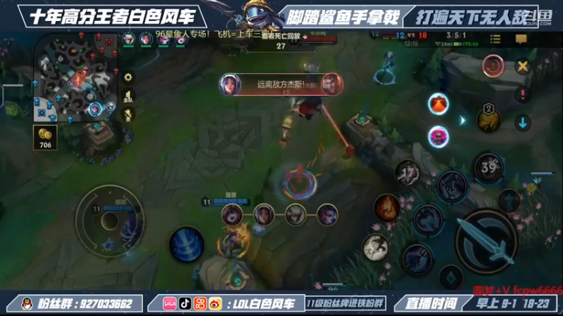 【2022-12-28 10点场】白色风车丶丶丶丶：国一小鱼人！峡谷之巅第二！已千分传说！