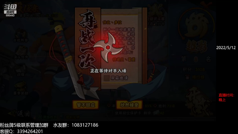 【火影忍者】XH丶小豪的精彩时刻 20221228 00点场