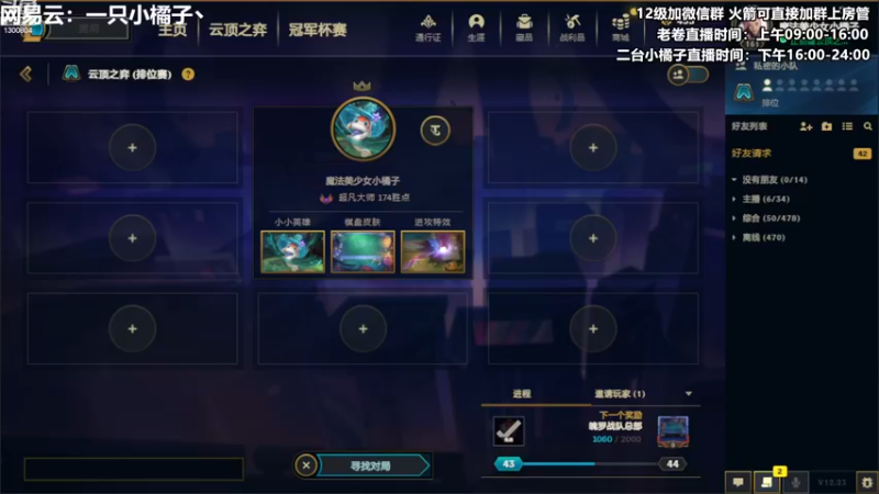 【2022-12-28 16点场】卷子丶：开心直播 有你有我 一鼓作气！！！