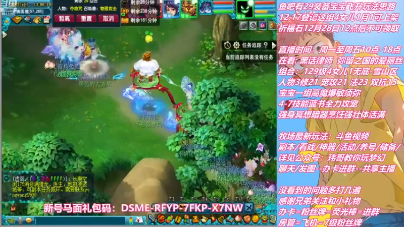 【2022-12-28 13点场】不忘爱梦幻：不忘 雪山129 4女儿 1月1日可上架