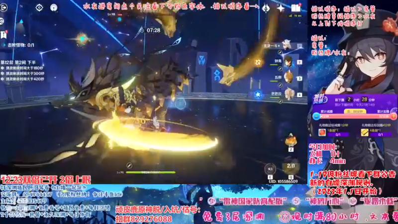 【2022-12-24 18点场】桃无忧：【免费深渊/七圣挑战赛】桃子陪你过平安