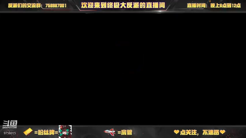 【2022-12-25 12点场】终极大反派喵：小反派 一个仓鼠玩家