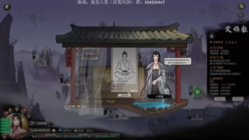 【2022-12-28 22点场】主播渣哥：洪荒鬼谷-风剑流