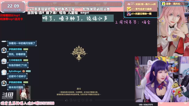 【2022-12-27 22点场】六喵喵喵丶：【看号深渊晶蝶】虽然笨笨但有点技术~