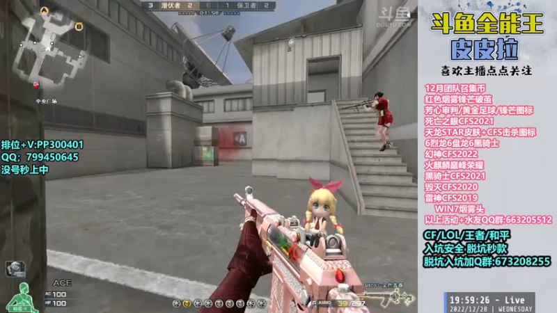 【2022-12-28 19点场】皮皮拉3004O1：皮皮拉:冲击枪王之王前十！