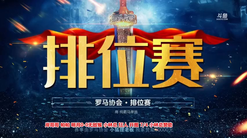 【2022-12-27 18点场】罗马协会：罗马复兴巅峰对决