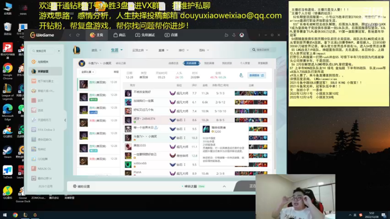【2022-12-28 05点场】LMQ丶小搞笑：进来五分钟上王者，顶级中单思路讲解~
