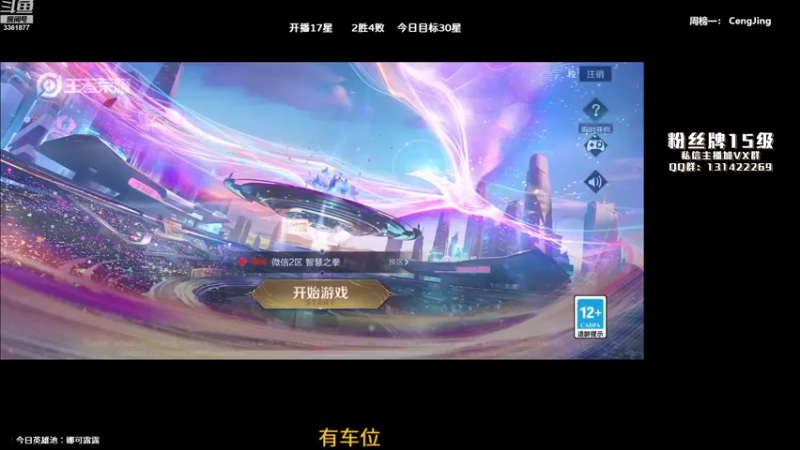 【2022-12-27 22点场】AQ丶果粒：♡粒：低星杀神！