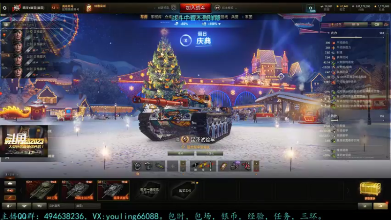 【2022-12-28 04点场】暗夜幽霊：幽霊：六级军团招人