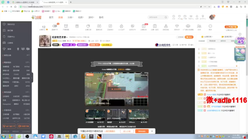 【2022-12-28 17点场】Dota小蝴蝶：蛇皮老艺术家~