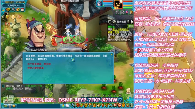 【2022-12-28 17点场】不忘爱梦幻：不忘 雪山129 4女儿 1月1日可上架