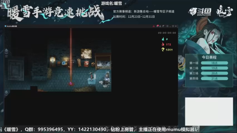 【2022-12-27 22点场】我们的渺渺：❤️今日双倍·暖雪