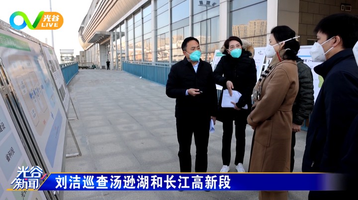 20221227光谷新闻周二版