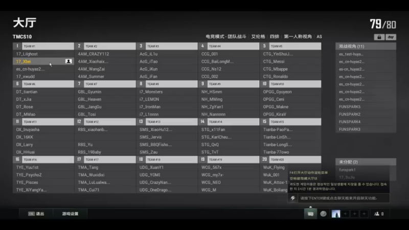 【2022-12-28 20点场】17Xbei丷：比赛5分钟延迟，双倍亲密度