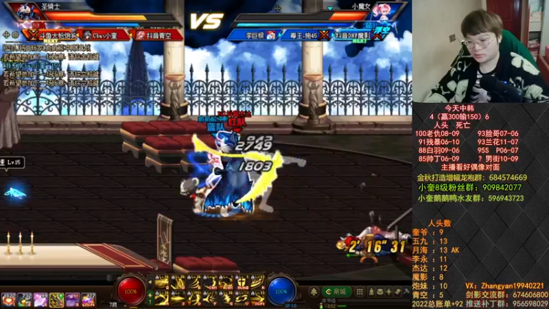 【2022-12-27 21点场】红眼小奎：顶级44+奎布斯+鸭鸭