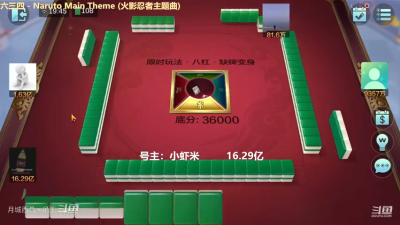 八杠缺牌，这模式太大。第13集