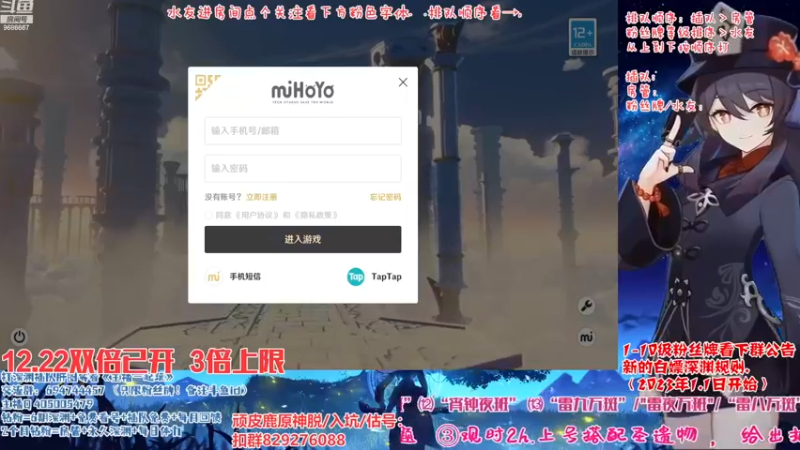 【2022-12-23 15点场】桃无忧：【免费深渊】全队伍讲解.有问必答