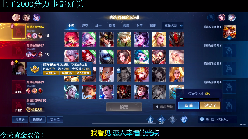 我在斗鱼看DL丶拖米直播王者荣耀