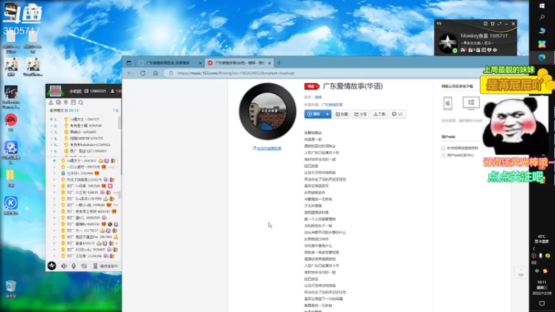 【2022-12-28 16点场】Monkey鱼蛋：【小奶团】广东精分主播