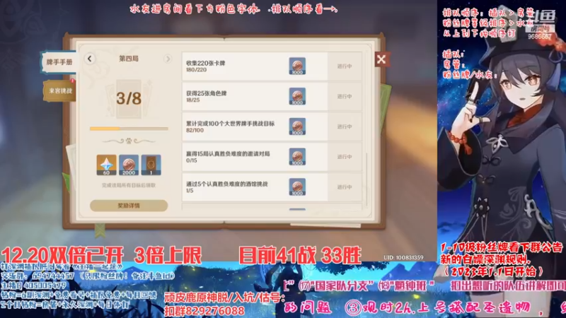 【2022-12-21 18点场】桃无忧：【77场挑战中】卡牌推荐.有问必答