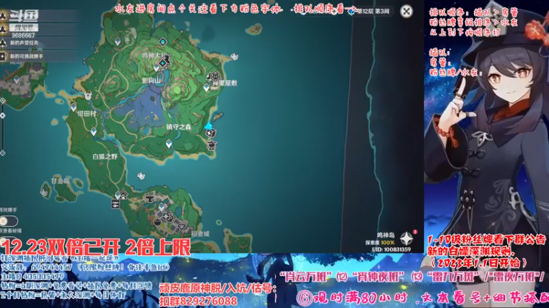 【2022-12-23 21点场】桃无忧：【免费深渊】全队伍讲解.有问必答