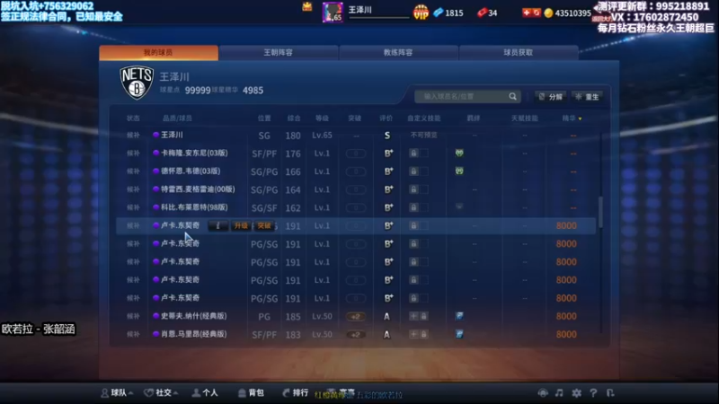 【2022-12-27 00点场】王泽川呐：邓肯+奥尼尔（高端局）