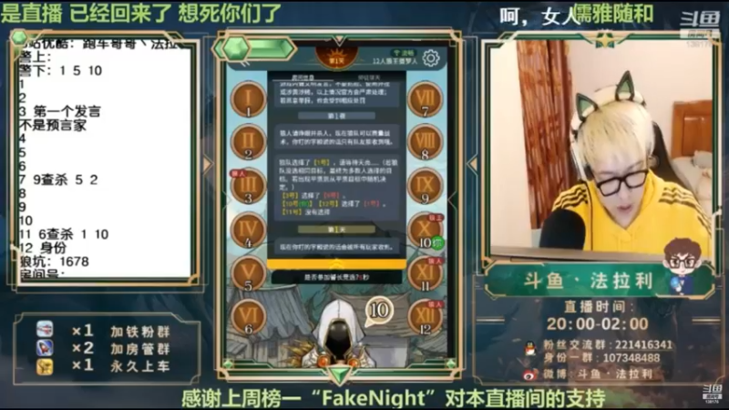 【2022-12-28 14点场】法拉利的直播间：斗鱼NO.1最强狼人杀心理学技术主播