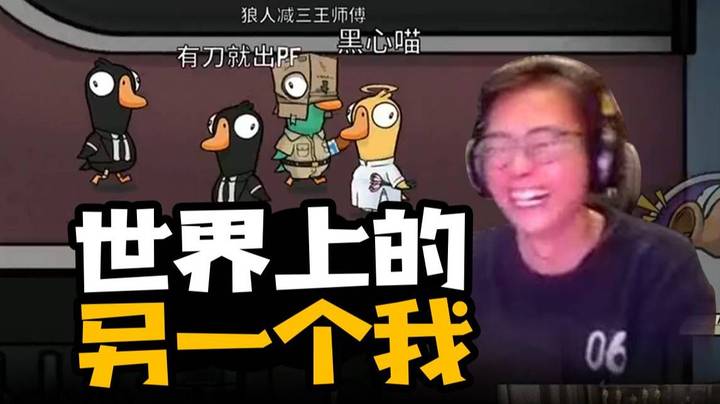 【衣锦夜行】爆笑红温！变形狼遇到本尊，你是我那我是谁？