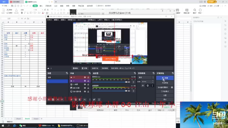 【2022-12-28 13点场】淋淋雨829：圣战迷恋的直播间