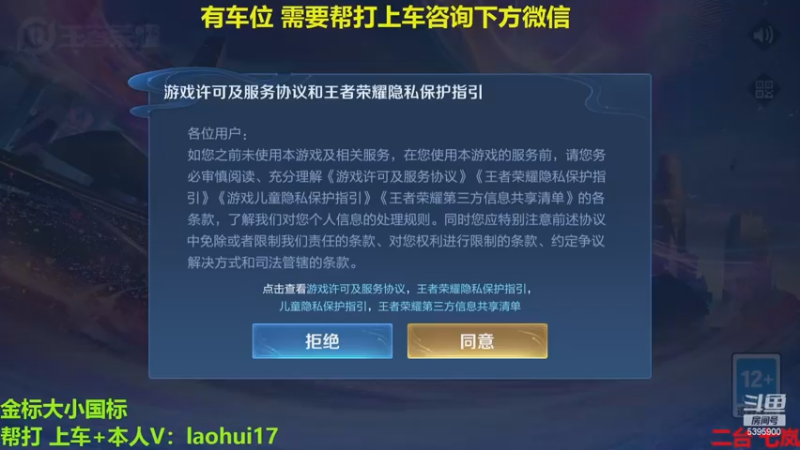 【2022-12-28 07点场】A老回：有车位 国服玄策带粉