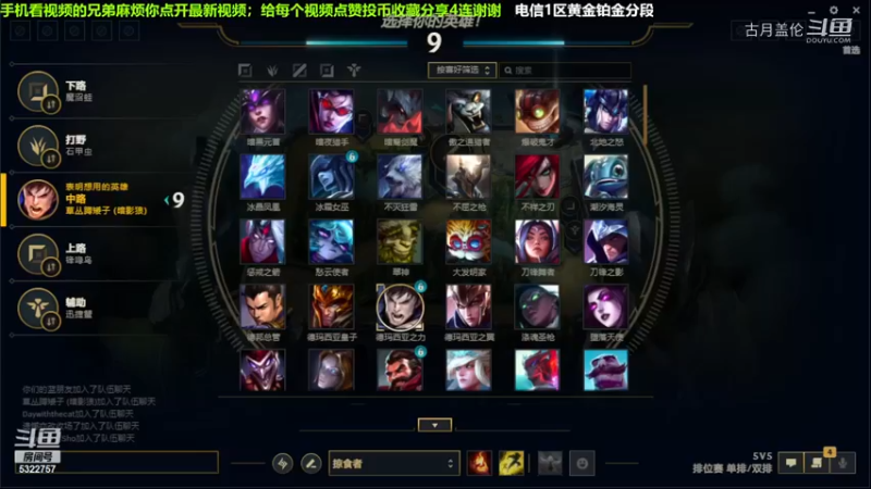 中单盖伦对线妖姬，6-1结束游戏.