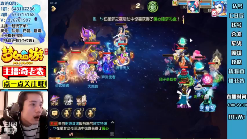 【2022-12-28 03点场】烟鬼奇老表：【梦幻人生】今天有双倍