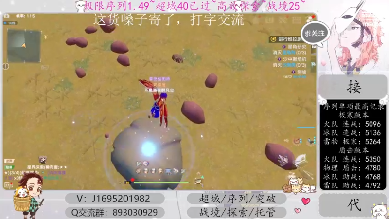 【2022-12-26 20点场】涤花醉凡尘：超域40已过！序列1.49！