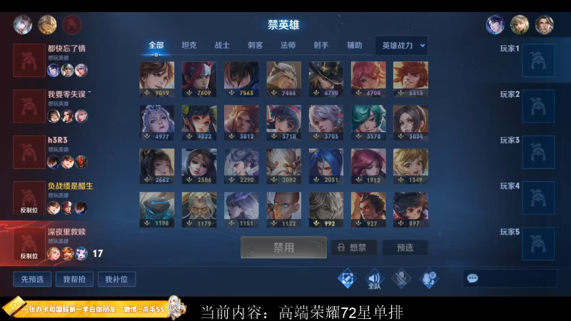 【王者荣耀】不可一世杀手的精彩时刻 20221228 14点场