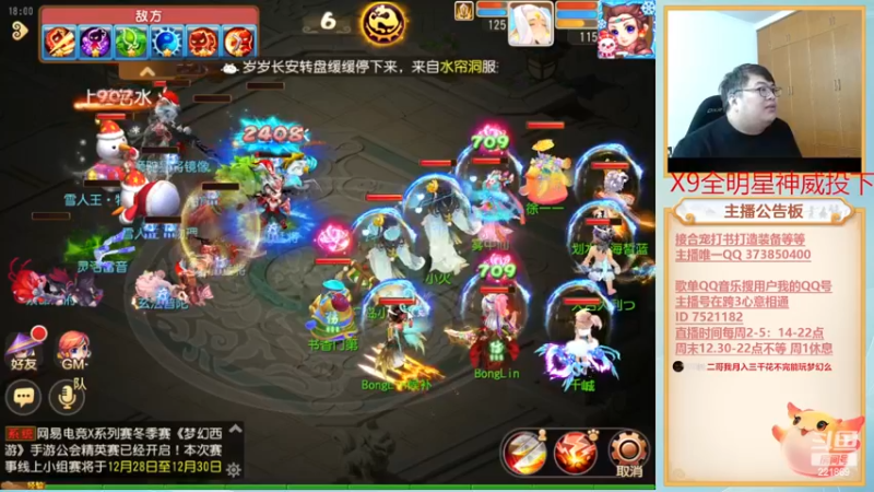 【2022-12-28 18点场】小儿郎丶丶：梦幻西游手游~221869~！~