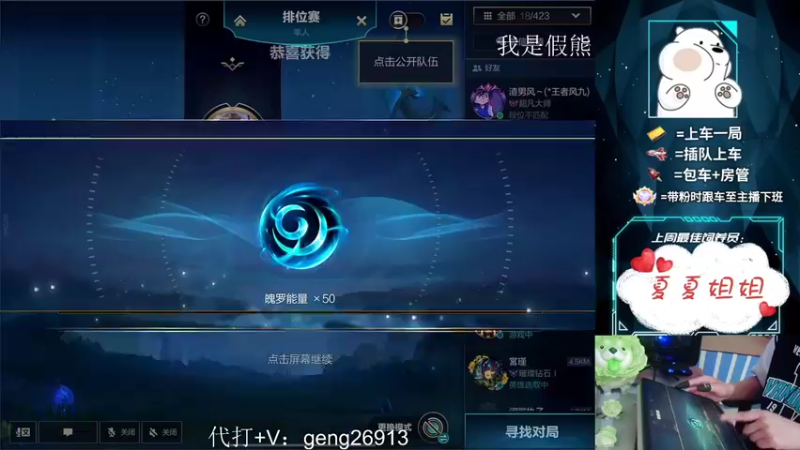 【2022-12-26 20点场】耿枫QUQ：{双倍}最强王者带粉 钻石大师有位~