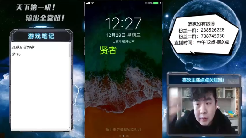 【2022-12-28 12点场】天下第一吼：好好好！你好我好咱们都好！