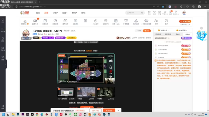【2022-12-27 09点场】疯才lock：【小奶团】黄金双倍，入股不亏